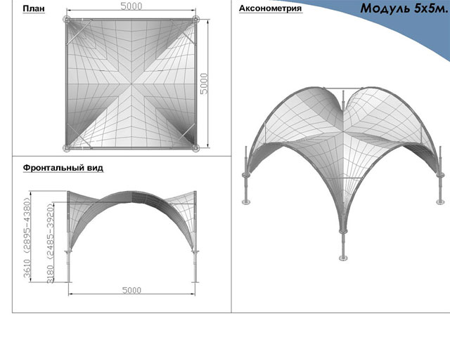 Аренда арочной конструкции Квадратный модуль 5 Х 5
